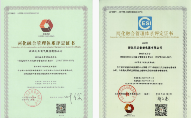 深耕“新基建”，ng28娱乐注册入口电气“两化”融合再结硕果！